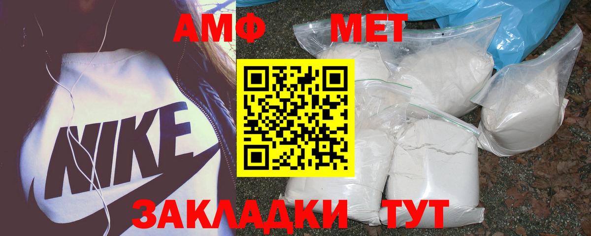 Бердск  АМФЕТАМИН VHQ  Amphetamine  Вход с VPN 