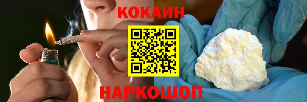 Бердск  Кокаин 98%  Вход с VPN  КОКАИН Перу 
