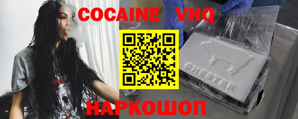 COCAIN Эквадор Бердск