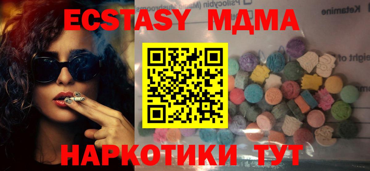 Экстази  Вход с VPN  Экстази 99%  Бердск  Ecstasy 280 MDMA 