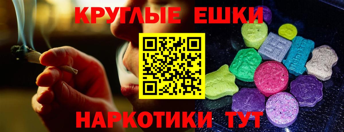 Экстази 280 MDMA Бердск