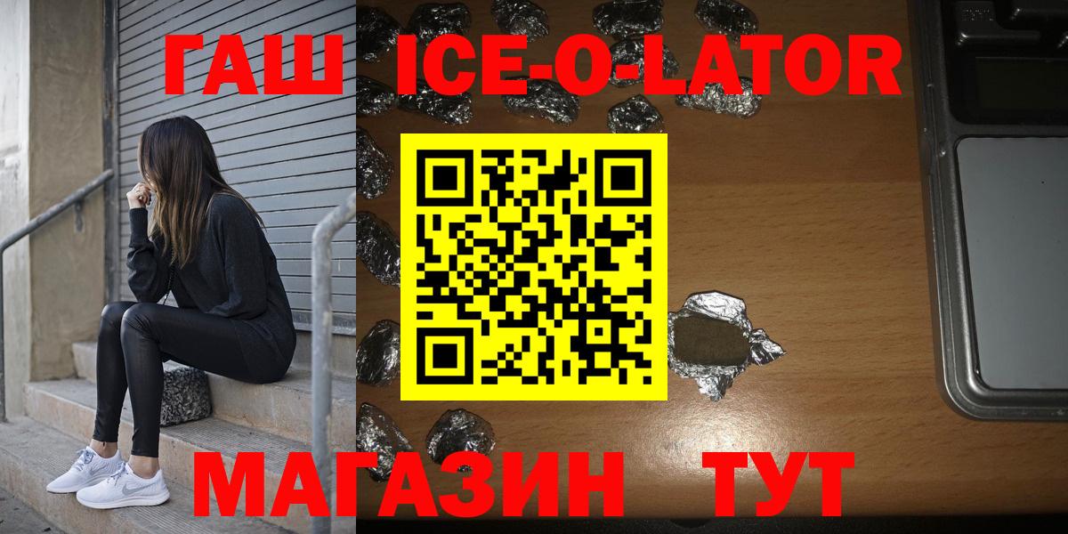 ГАШ Cannabis  Вход с VPN  Бердск 