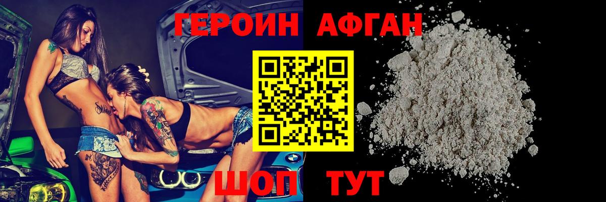 Бердск  Героин гречка  Вход с VPN 