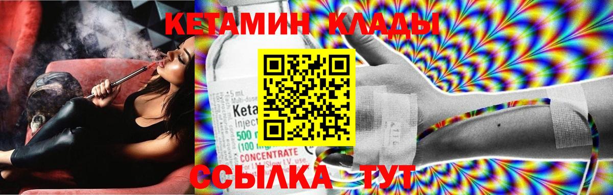 Кетамин ketamine  КЕТАМИН VHQ  кракен ССЫЛКА  Вход с VPN  Бердск 