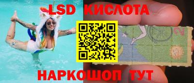 марки lsd Апрелевка