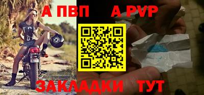 apvp Аргун