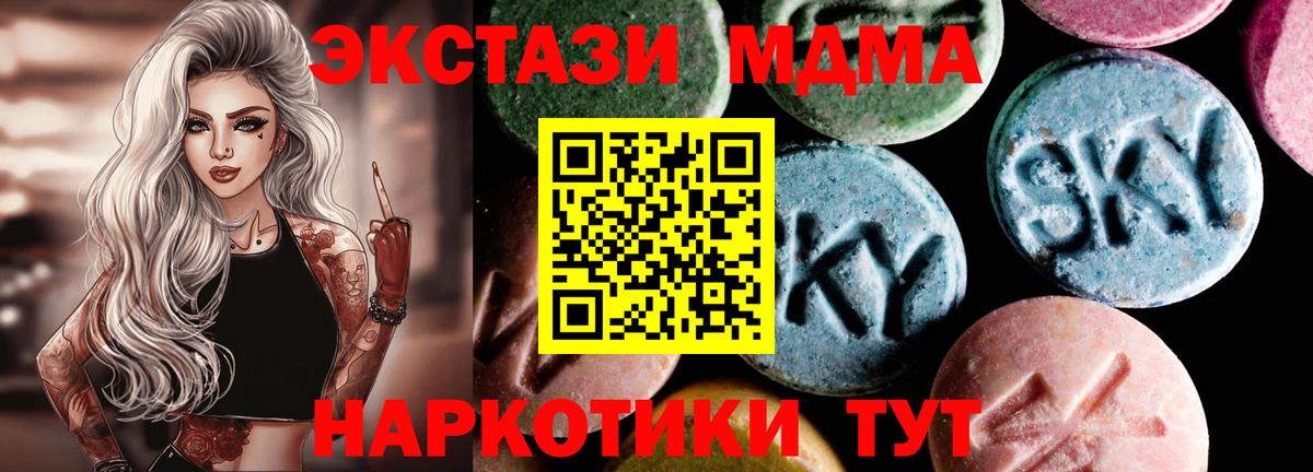 МДМА crystal Бердск