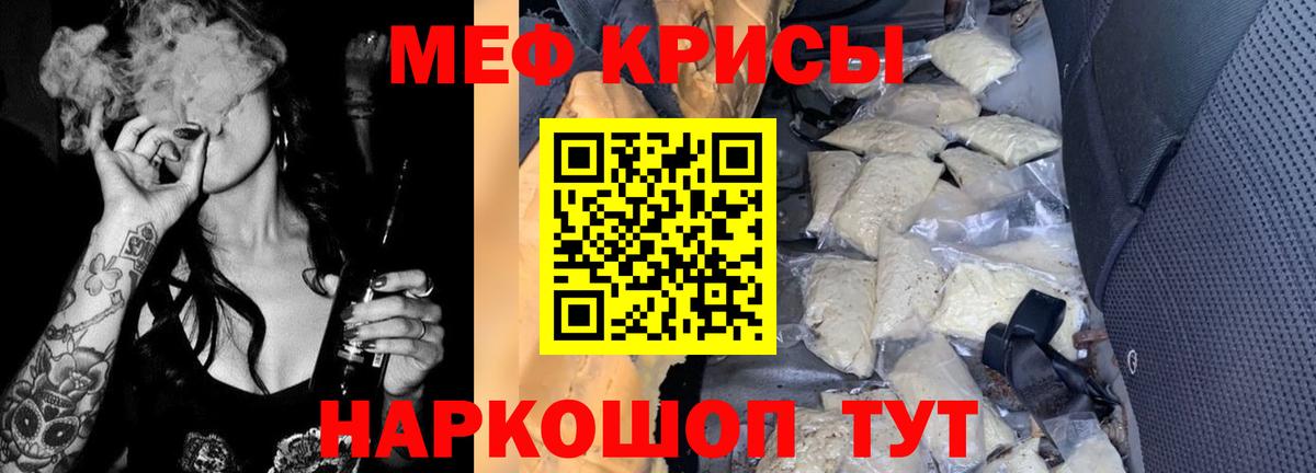 Мефедрон  Мефедрон кристаллы  Вход с VPN  купить наркотики сайты  МЯУ-МЯУ  Меф мука  Бердск 