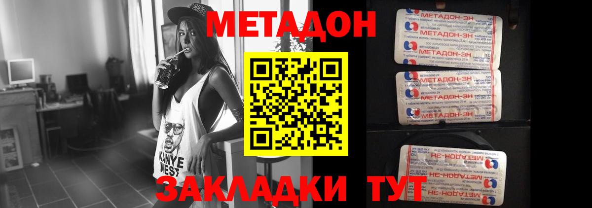 Бердск  Метадон кристалл  Вход с VPN  Метадон белоснежный 