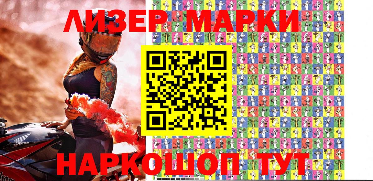 Бердск  цены   Вход с VPN  Марки N-bome  Марки N-bome 1500мкг  Марки N-bome 1500мкг 