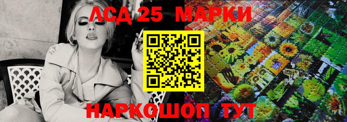 Марки NBOMe 1,5мг Бердск