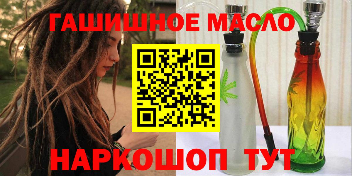 ТГК вейп Бердск