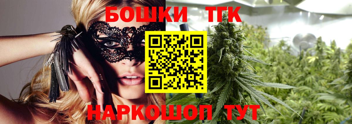 Бердск  Шишки марихуана сатива  МАРИХУАНА марихуана  Шишки марихуана гибрид  Вход с VPN  Бошки Шишки план 